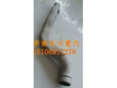 081V09411-0916,中冷管,濟南東方重汽配件銷售中心