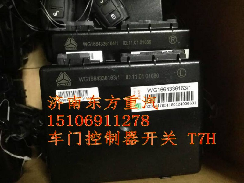 WG1664336163,左車門控制器開關(guān)（右置車豪華遙控,濟南東方重汽配件銷售中心