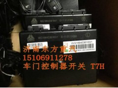 WG1664336163,左車門控制器開關(guān)（右置車豪華遙控,濟南東方重汽配件銷售中心