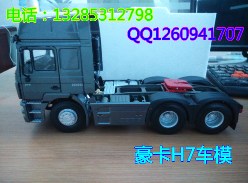 供應陜汽豪卡車模---豪卡H7車模/豪卡H7車模