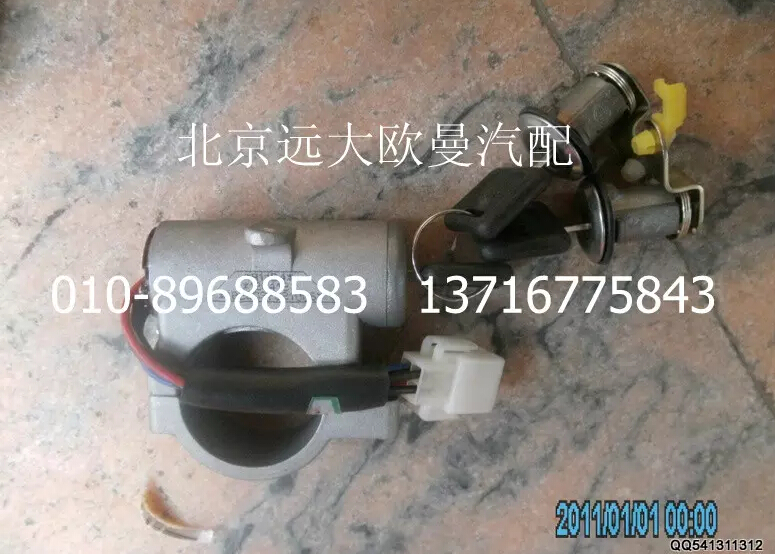 1B22037321006,點(diǎn)火鎖總成,北京遠(yuǎn)大歐曼汽車配件有限公司