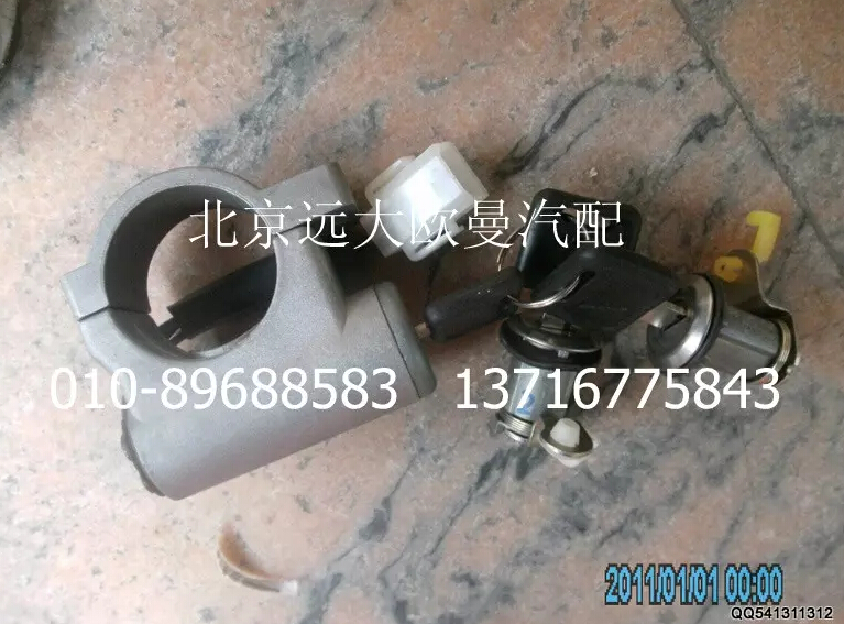 1B22037321006,點(diǎn)火鎖總成,北京遠(yuǎn)大歐曼汽車配件有限公司