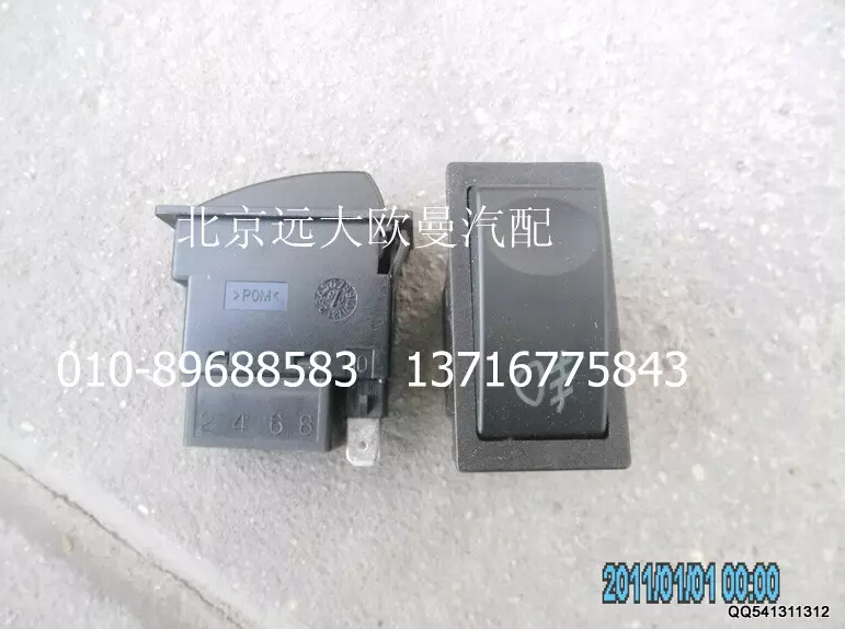 1B22037321008,前霧燈開關(guān),北京遠大歐曼汽車配件有限公司
