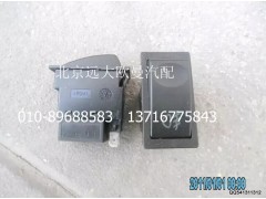 1B22037321008,前霧燈開關(guān),北京遠大歐曼汽車配件有限公司