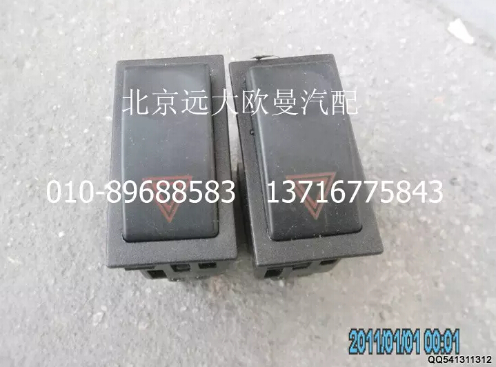 1B22037321012,警告燈開關(guān),北京遠(yuǎn)大歐曼汽車配件有限公司