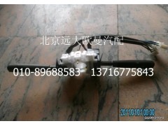1B22037321056,組合開關總成,北京遠大歐曼汽車配件有限公司