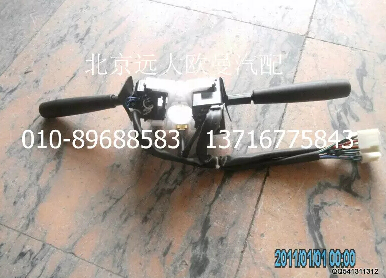 1B22037321056,組合開關總成,北京遠大歐曼汽車配件有限公司