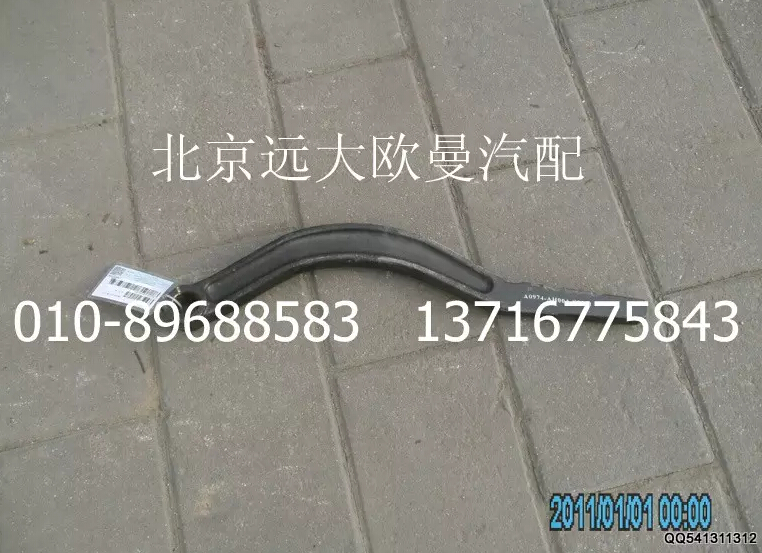 1B22050200009,右搖臂,北京遠大歐曼汽車配件有限公司