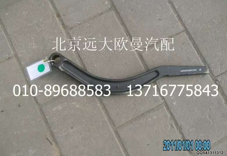 1B22050200009,右搖臂,北京遠大歐曼汽車配件有限公司