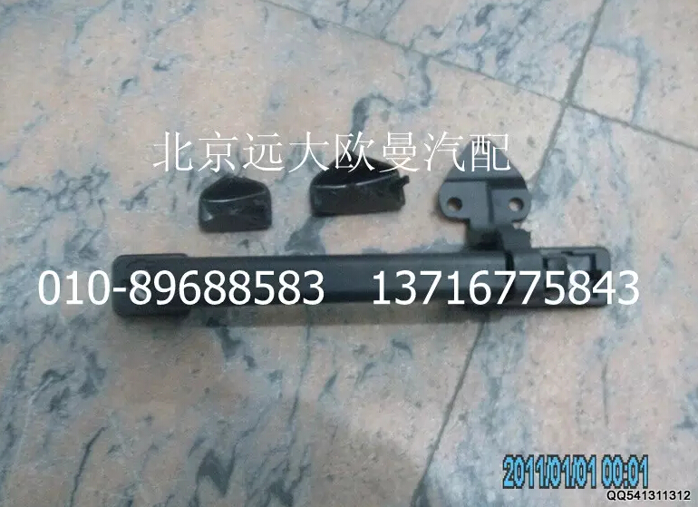 1B22053104054,右前圍扶手及鉸鏈總成,北京遠大歐曼汽車配件有限公司