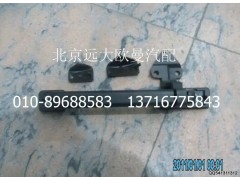 1B22053104054,右前圍扶手及鉸鏈總成,北京遠大歐曼汽車配件有限公司