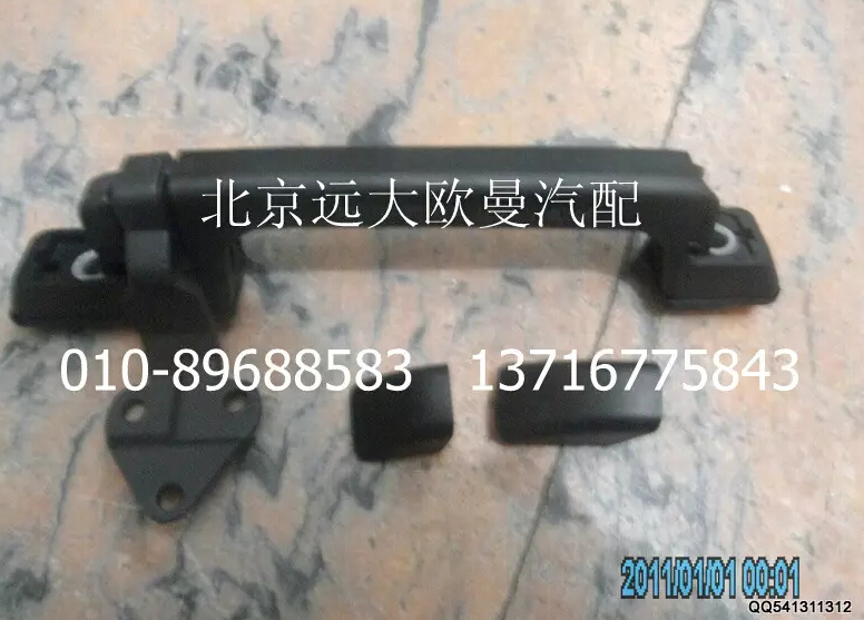 1B22053104054,右前圍扶手及鉸鏈總成,北京遠大歐曼汽車配件有限公司