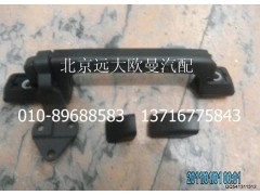 1B22053104054,右前圍扶手及鉸鏈總成,北京遠大歐曼汽車配件有限公司