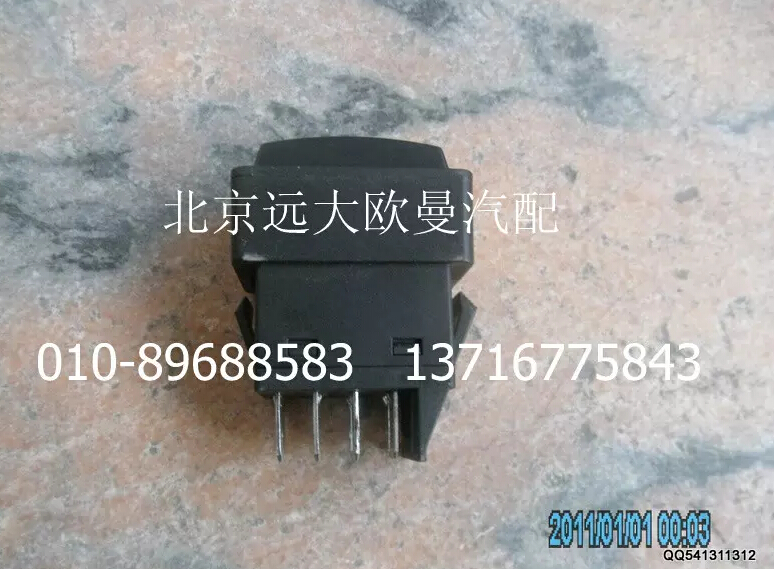 1B24937350002,電氣喇叭轉(zhuǎn)換開關(guān),北京遠大歐曼汽車配件有限公司