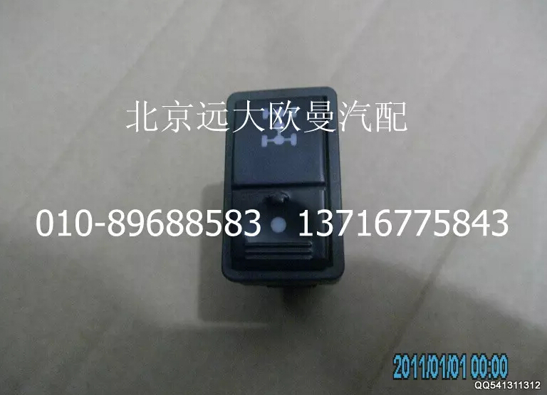 1B24937350004,軸間閉鎖開關,北京遠大歐曼汽車配件有限公司