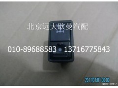 1B24937350004,軸間閉鎖開關,北京遠大歐曼汽車配件有限公司