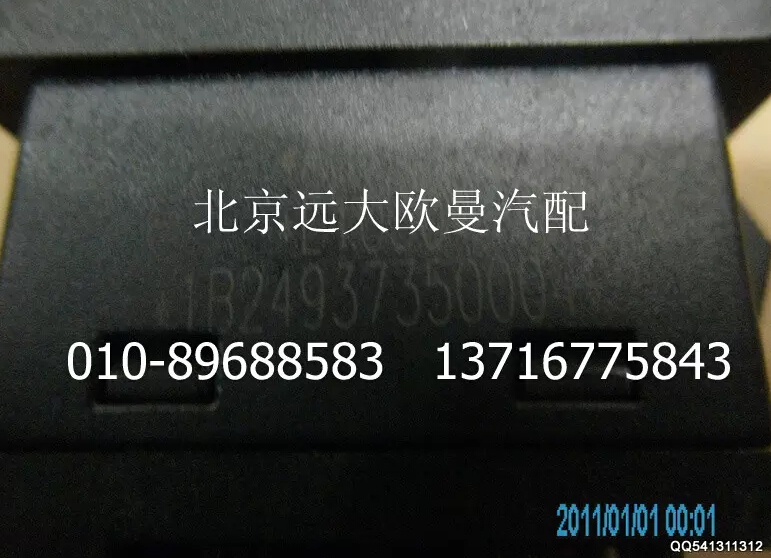 1B24937350004,軸間閉鎖開關,北京遠大歐曼汽車配件有限公司