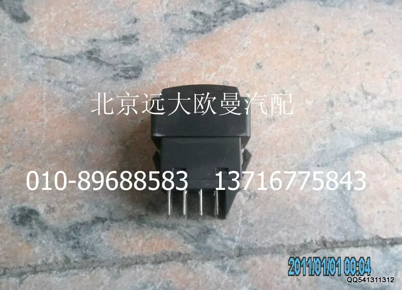 1B24937350007,空檔取力開(kāi)關(guān),北京遠(yuǎn)大歐曼汽車配件有限公司