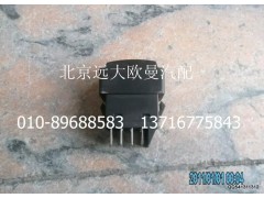 1B24937350007,空檔取力開(kāi)關(guān),北京遠(yuǎn)大歐曼汽車配件有限公司