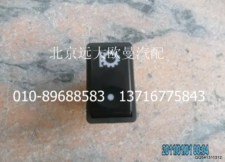 1B24937350007,空檔取力開(kāi)關(guān),北京遠(yuǎn)大歐曼汽車配件有限公司
