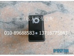 1B24937350007,空檔取力開(kāi)關(guān),北京遠(yuǎn)大歐曼汽車配件有限公司