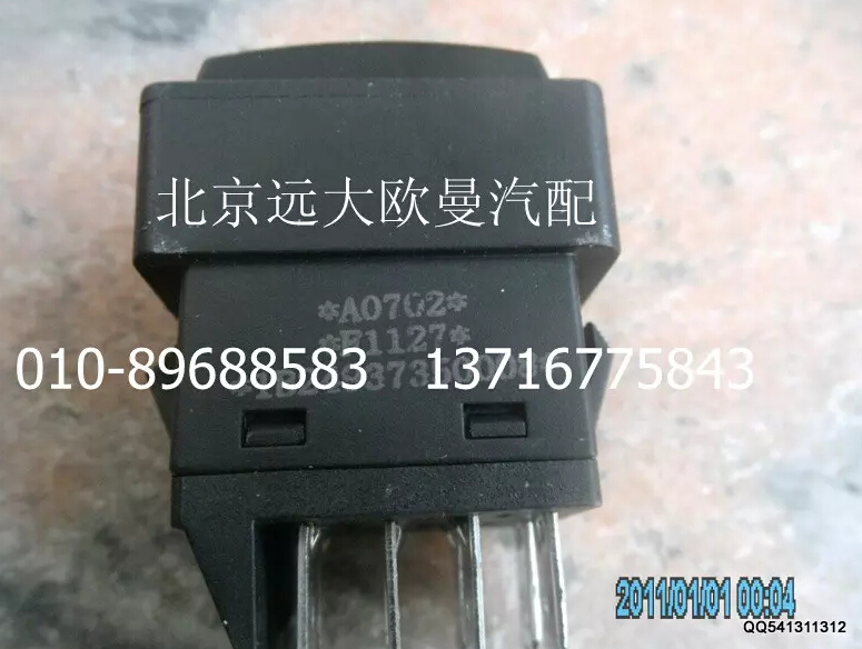 1B24937350008,室內(nèi)燈開(kāi)關(guān),北京遠(yuǎn)大歐曼汽車(chē)配件有限公司