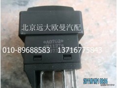 1B24937350008,室內(nèi)燈開(kāi)關(guān),北京遠(yuǎn)大歐曼汽車(chē)配件有限公司