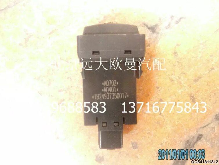 1B24937350017,多態(tài)開(kāi)關(guān),北京遠(yuǎn)大歐曼汽車(chē)配件有限公司