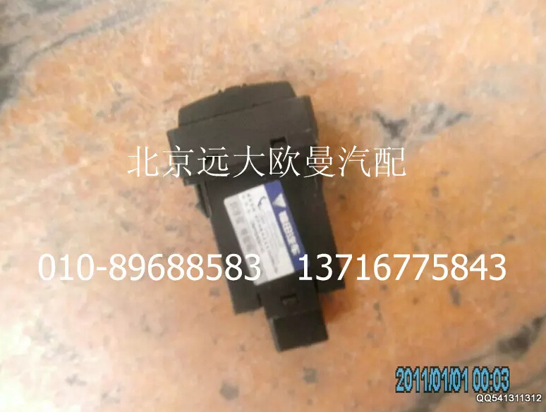 1B24937350017,多態(tài)開(kāi)關(guān),北京遠(yuǎn)大歐曼汽車(chē)配件有限公司