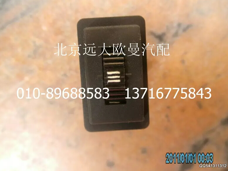 1B24937350017,多態(tài)開(kāi)關(guān),北京遠(yuǎn)大歐曼汽車(chē)配件有限公司