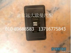 1B24937350017,多態(tài)開(kāi)關(guān),北京遠(yuǎn)大歐曼汽車(chē)配件有限公司