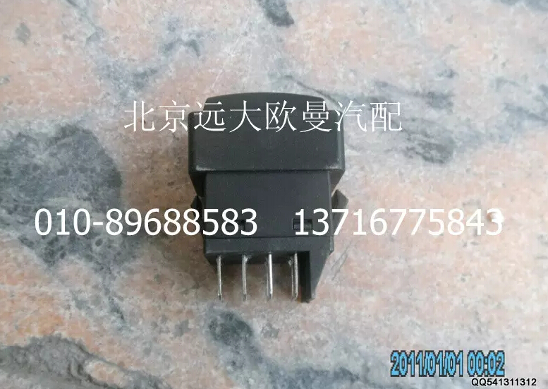 1B24937350025,巡航主控開關(guān),北京遠(yuǎn)大歐曼汽車配件有限公司