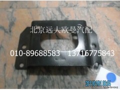 1B24950200303,過渡支架,北京遠大歐曼汽車配件有限公司