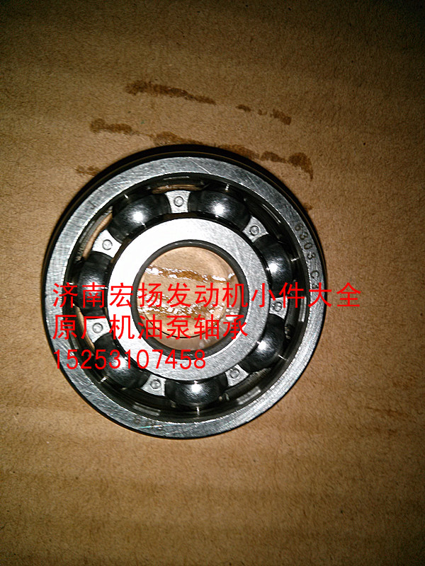 90003311410,機油泵軸承,濟南耀順汽車配件有限公司（重汽、濰柴發(fā)動機小件專賣）