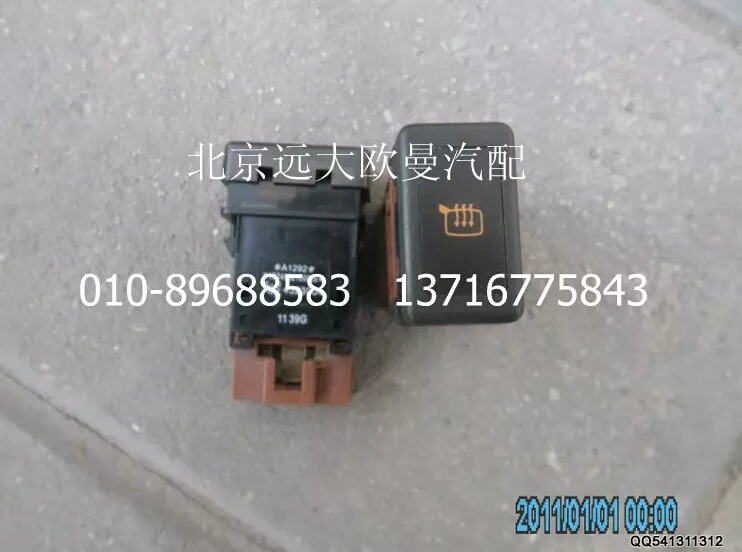 1B24982100026,后視鏡加熱開(kāi)關(guān),北京遠(yuǎn)大歐曼汽車(chē)配件有限公司