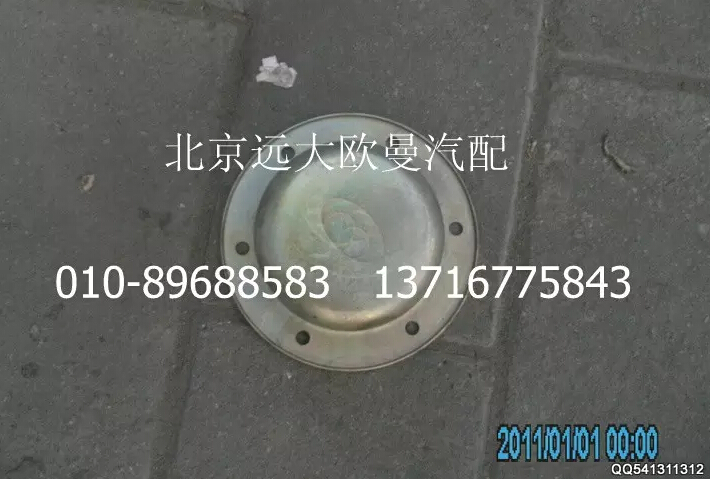 31N-03061,輪轂蓋,北京遠大歐曼汽車配件有限公司