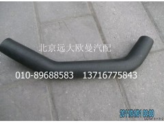 1106913380003,散熱器出水軟管,北京遠大歐曼汽車配件有限公司
