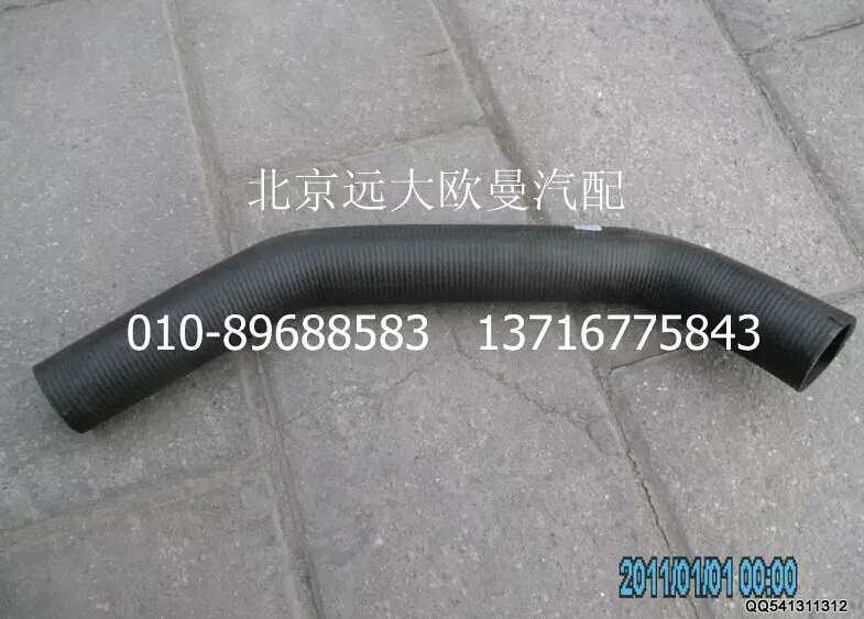 1106913380003,散熱器出水軟管,北京遠大歐曼汽車配件有限公司