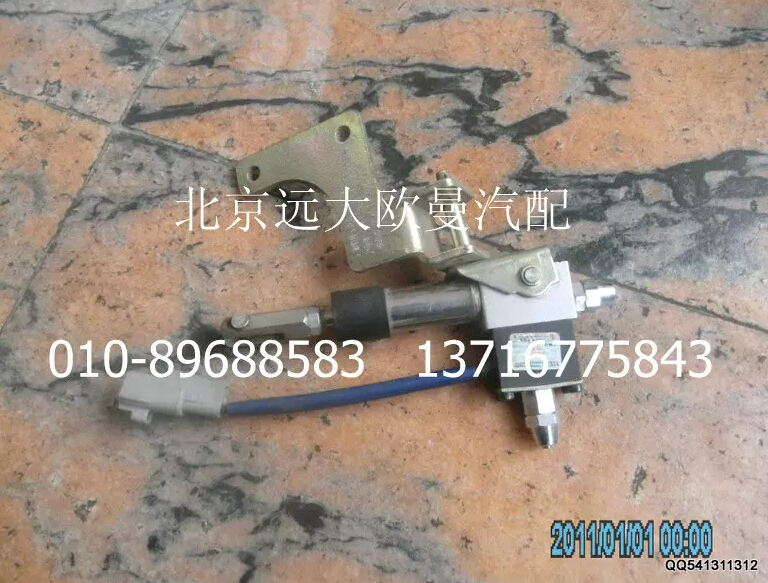 1120811800003,電控氣斷油缸帶支架總成,北京遠大歐曼汽車配件有限公司