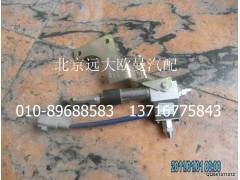 1120811800003,電控氣斷油缸帶支架總成,北京遠大歐曼汽車配件有限公司