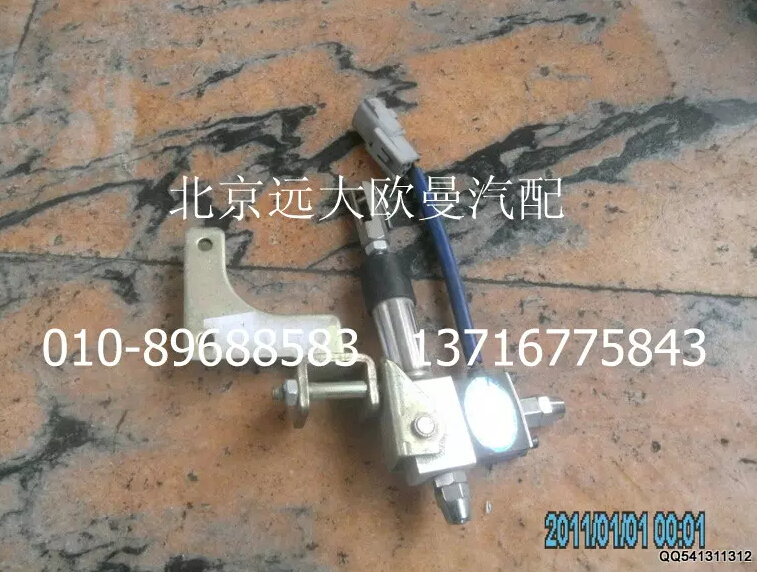 1120811800003,電控氣斷油缸帶支架總成,北京遠大歐曼汽車配件有限公司
