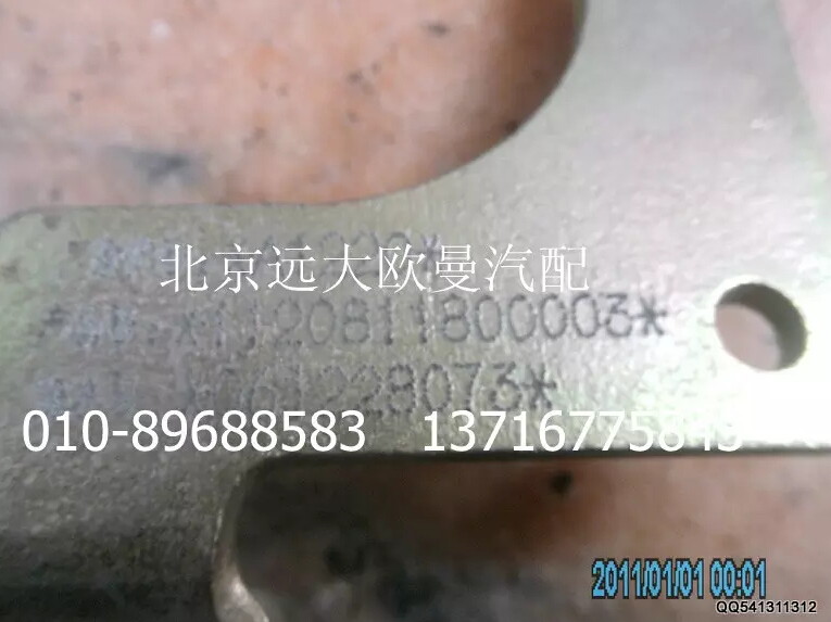 1120811800003,電控氣斷油缸帶支架總成,北京遠大歐曼汽車配件有限公司