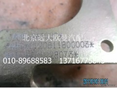 1120811800003,電控氣斷油缸帶支架總成,北京遠大歐曼汽車配件有限公司