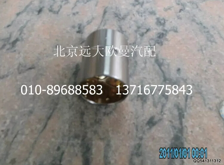 1122934000009,襯套,北京遠(yuǎn)大歐曼汽車配件有限公司