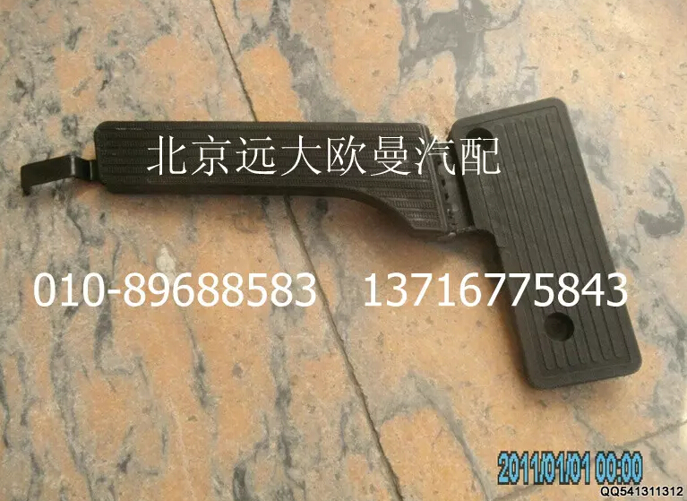 1124111700005,油門踏板總成(電子),北京遠(yuǎn)大歐曼汽車配件有限公司