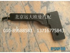 1124111700005,油門踏板總成(電子),北京遠(yuǎn)大歐曼汽車配件有限公司
