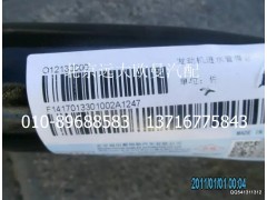 1417013301002,發(fā)動機進水管焊合,北京遠大歐曼汽車配件有限公司