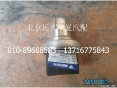 1417036600009,空濾器堵塞報(bào)警燈開(kāi)關(guān),北京遠(yuǎn)大歐曼汽車配件有限公司