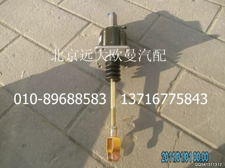 1417116200303,離合助力器總成,北京遠(yuǎn)大歐曼汽車配件有限公司
