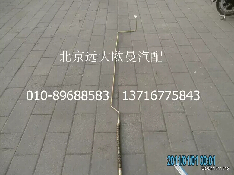 1419334001035,助力缸油管總成（2）,北京遠(yuǎn)大歐曼汽車配件有限公司